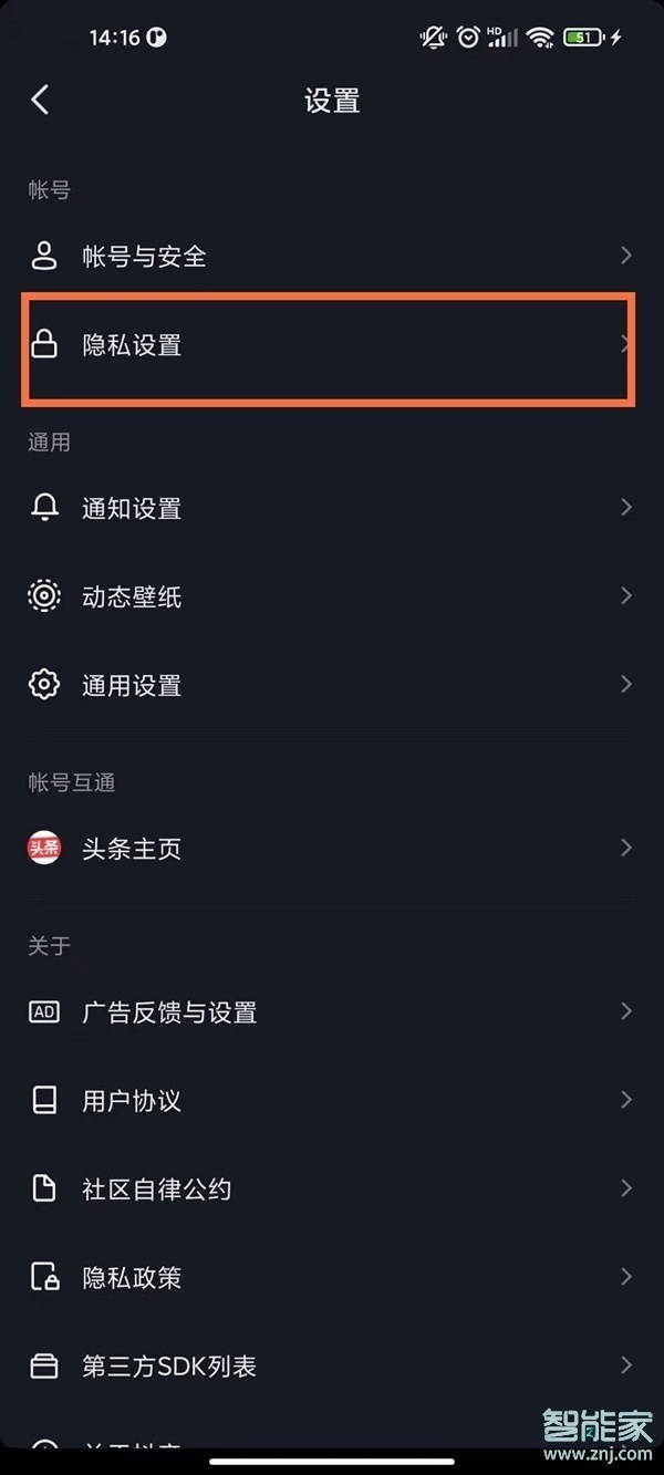 抖音瀏覽過的人會有足跡嗎