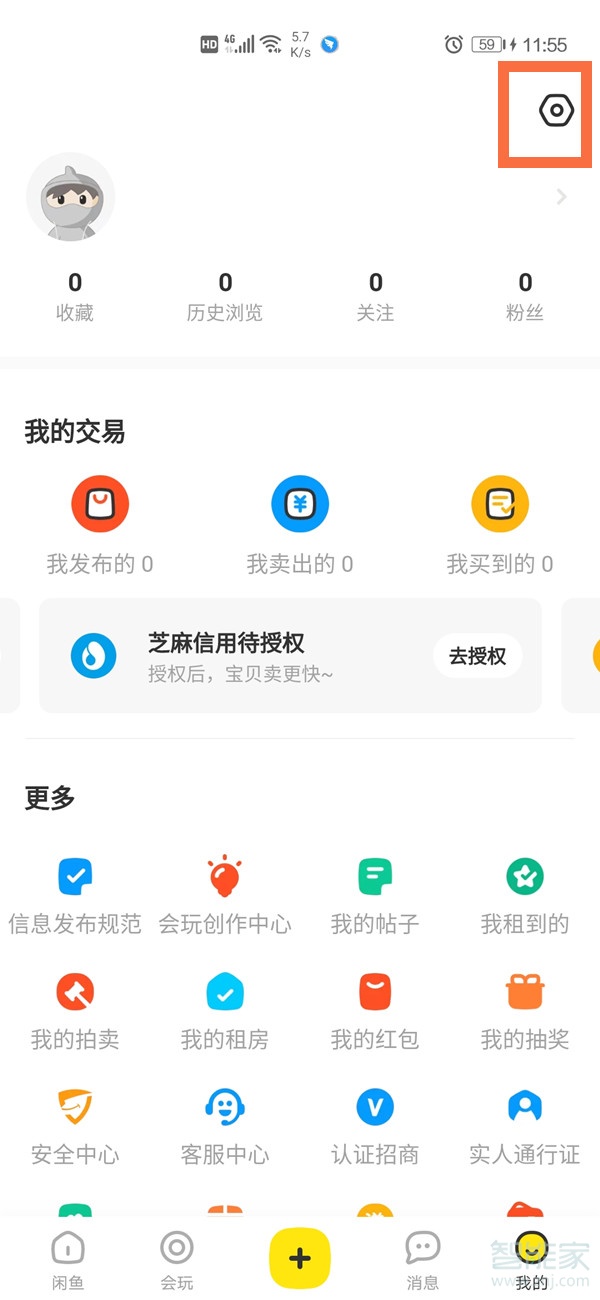 一個(gè)支付寶可以綁定幾個(gè)閑魚(yú)