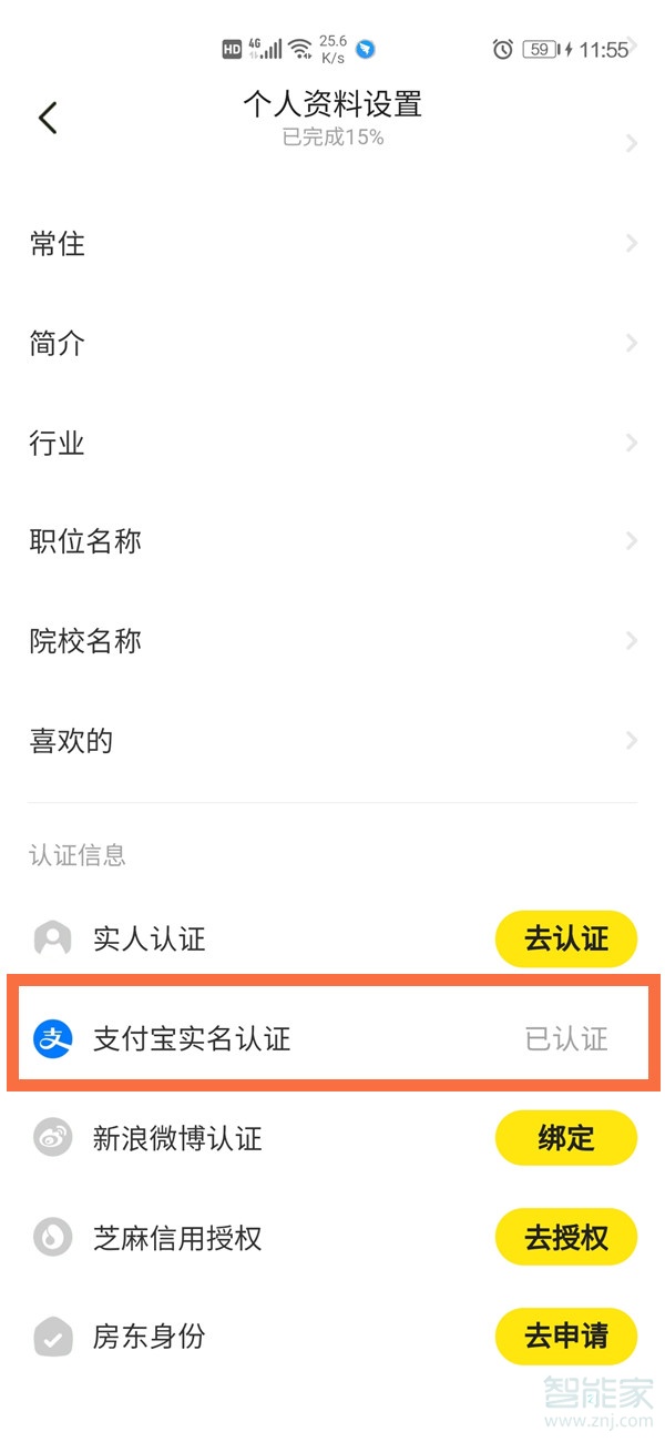 一個(gè)支付寶可以綁定幾個(gè)閑魚(yú)