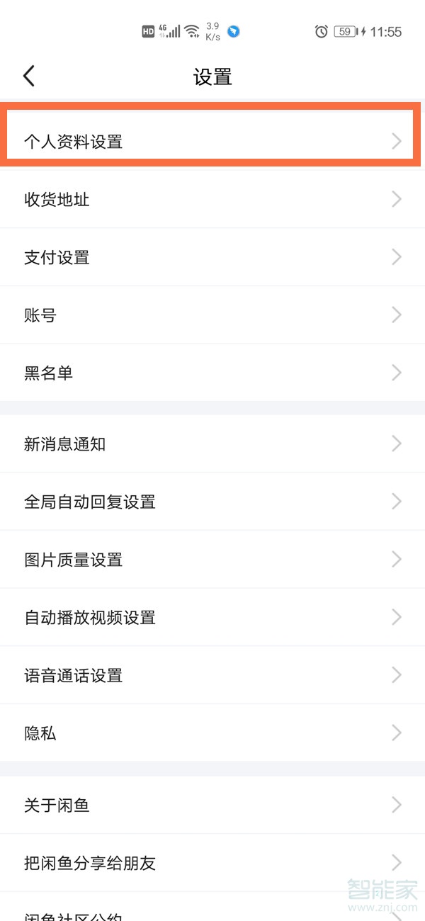 一個(gè)支付寶可以綁定幾個(gè)閑魚(yú)