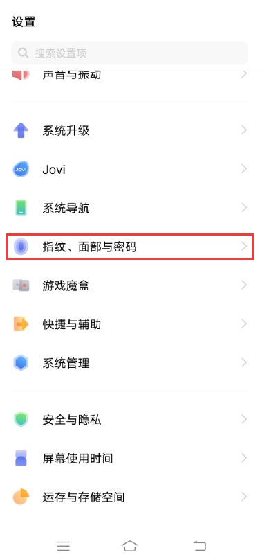 vivo手機微信鎖在哪里設置