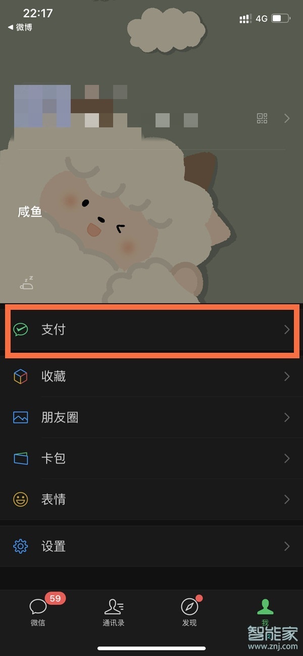 蘋果12怎么設置微信密碼鎖