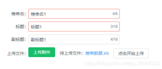 Vue + iView實現(xiàn)Excel上傳功能的完整代碼