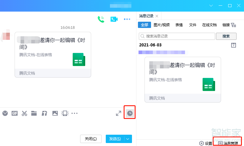 手機qq聊天記錄怎么導(dǎo)出