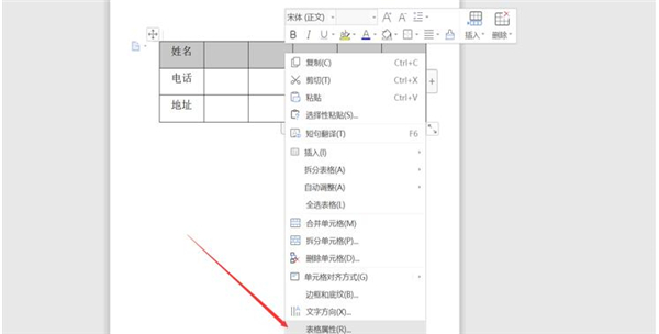 Word表格不能調(diào)整行高怎么解決?