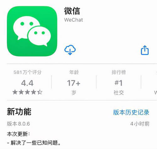 微信8.0.6更新了什么內(nèi)容 微信ios8.0.6最新版功能詳情