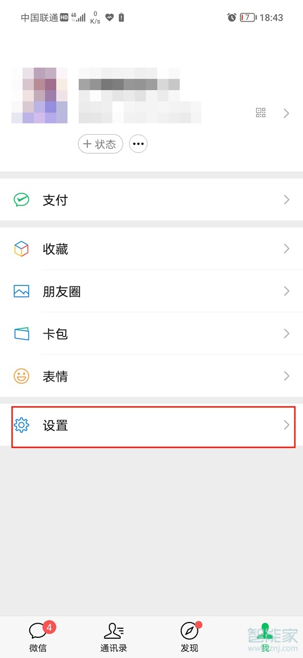 怎么對(duì)部分人顯示三天朋友圈