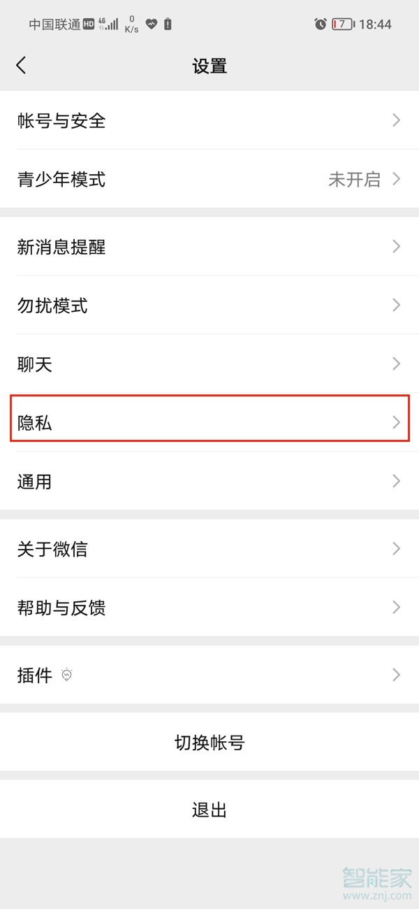 怎么對(duì)部分人顯示三天朋友圈