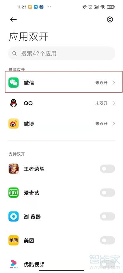 一個手機可以登兩個微信嗎