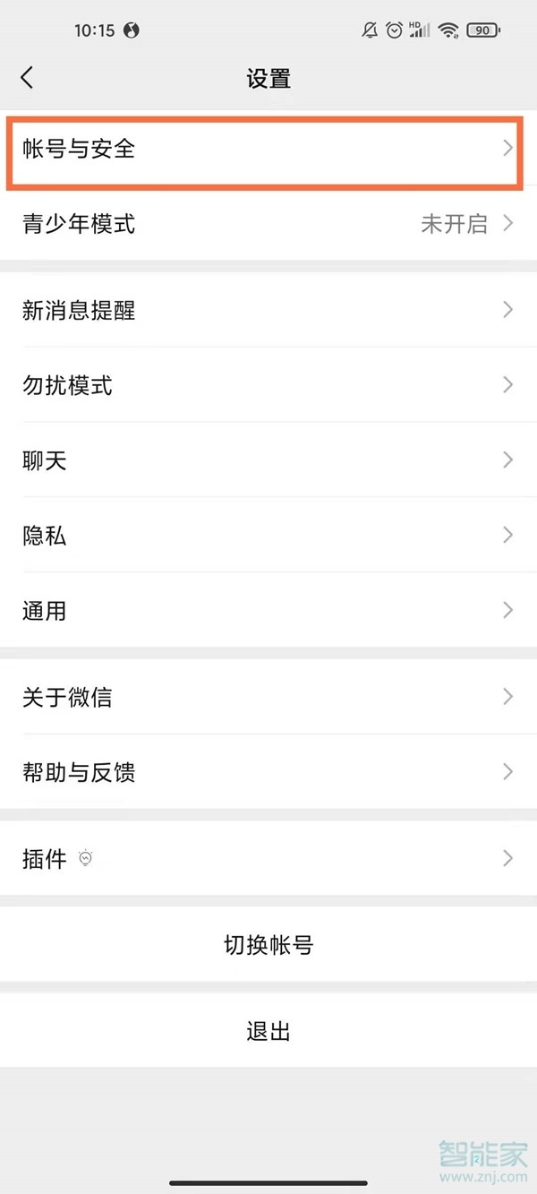 手機(jī)號(hào)注銷了微信號(hào)還在嗎