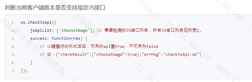 vue項(xiàng)目中企業(yè)微信使用js-sdk時(shí)config和agentConfig配置方式詳解