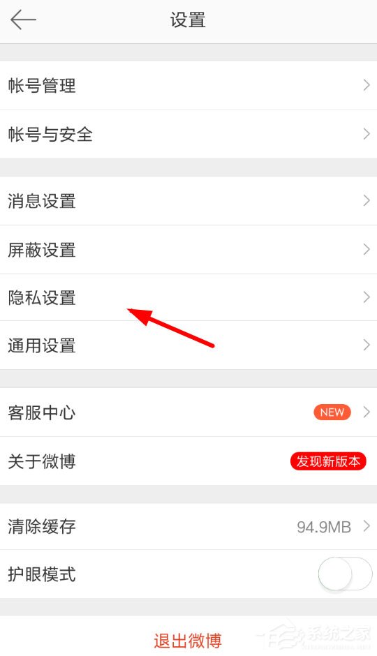 微博中怎么將評論防護取消？微博中將評論防護取消的具體操作方法