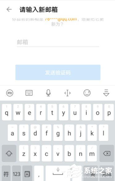 知乎App怎么更換郵箱?知乎App郵箱更換教程