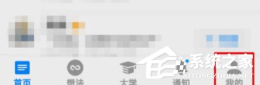 知乎App怎么更換郵箱?知乎App郵箱更換教程