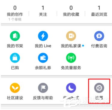 知乎App怎么更換郵箱?知乎App郵箱更換教程