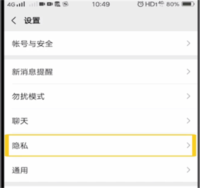 微信可以給某個人設三天權限