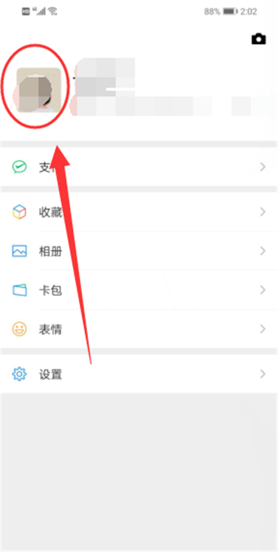 2020修改微信號