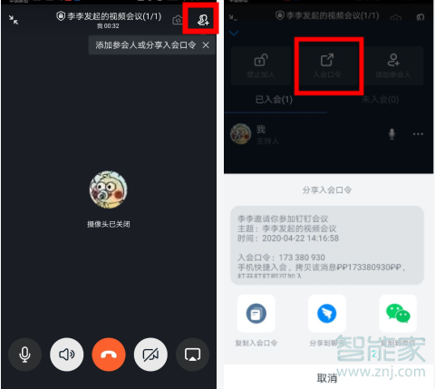 釘釘視頻會(huì)議能兩個(gè)群一起嗎