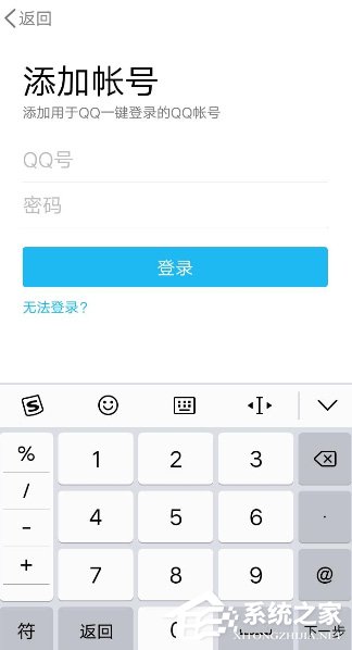 斗米兼職APP怎么綁定QQ?斗米兼職APP綁定QQ的方法