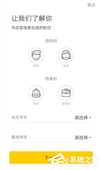 斗米兼職APP怎么綁定QQ?斗米兼職APP綁定QQ的方法