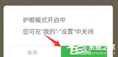 百度閱讀怎么開啟護眼模式?百度閱讀護眼模式開啟方法