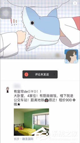 微信中評論未發(fā)怎么辦？微信中評論未發(fā)送的詳情介紹