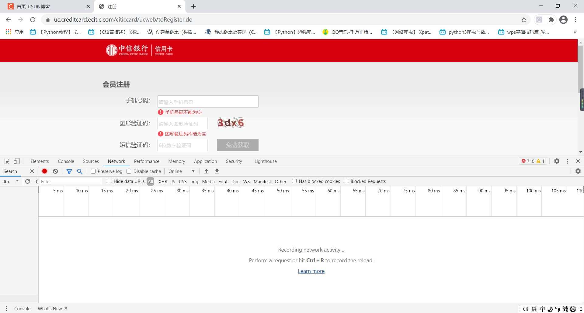 python網(wǎng)絡爬蟲實現(xiàn)發(fā)送短信驗證碼的方法