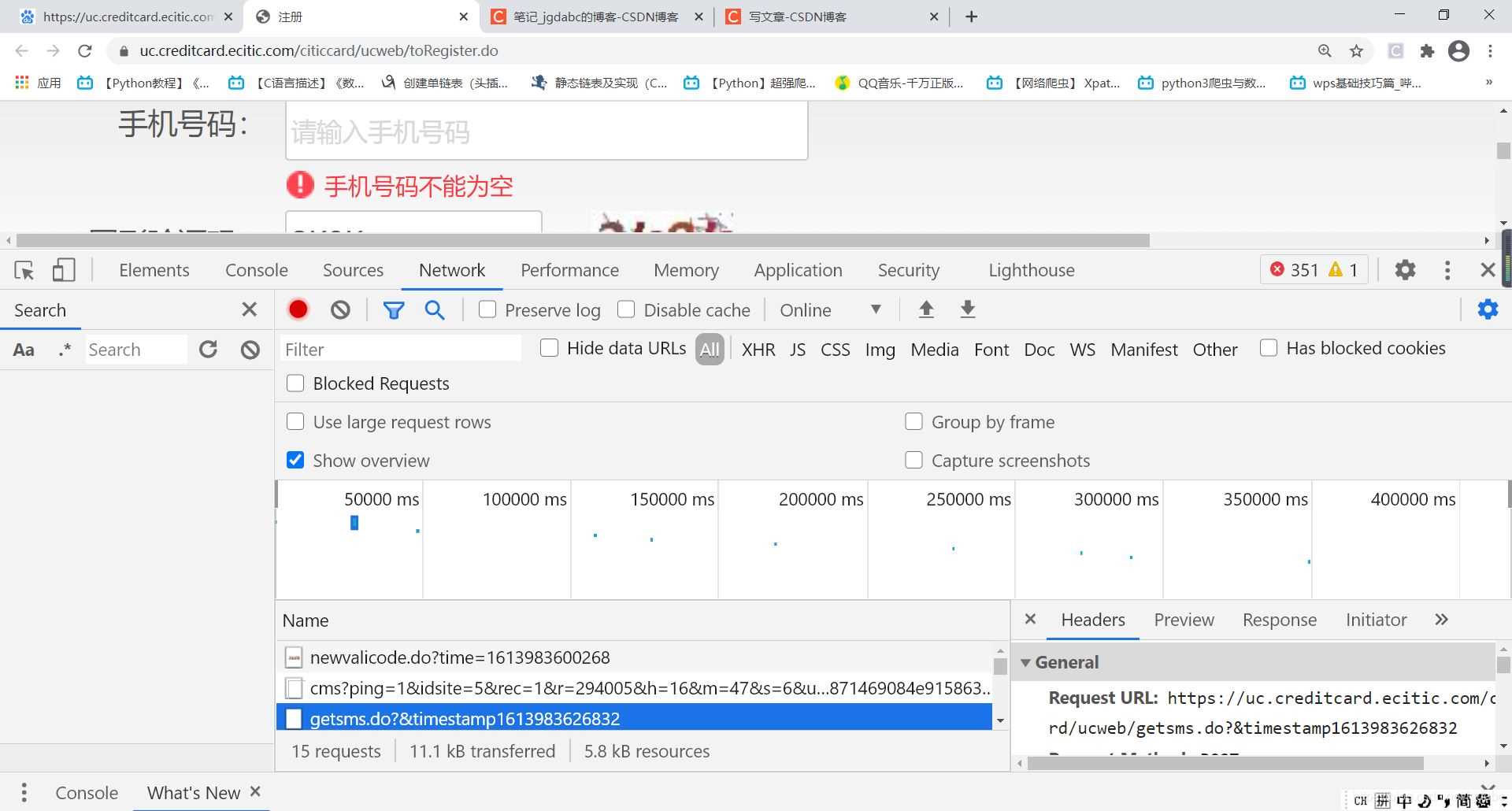 python網(wǎng)絡爬蟲實現(xiàn)發(fā)送短信驗證碼的方法