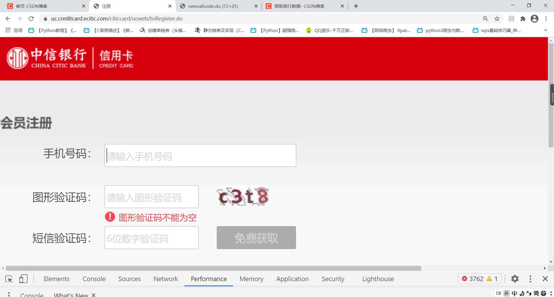 python網(wǎng)絡爬蟲實現(xiàn)發(fā)送短信驗證碼的方法