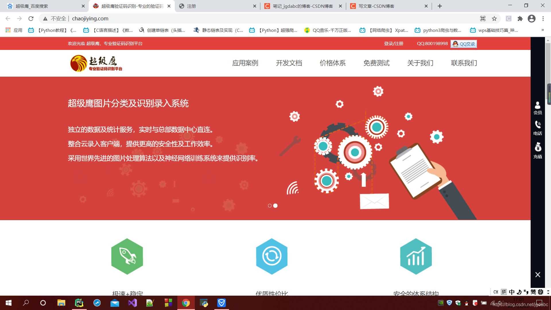 python網(wǎng)絡爬蟲實現(xiàn)發(fā)送短信驗證碼的方法