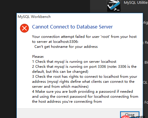 剛裝上mysql，在workbench點(diǎn)擊連接后出現(xiàn)圖中情況