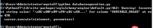SQLAlchemy 訪問Mysql數(shù)據(jù)庫彈出Warning,VARIABLE_VALUE，如何解決？