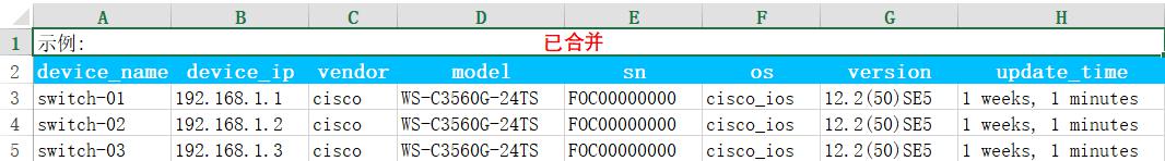 Python對excel的基本操作方法