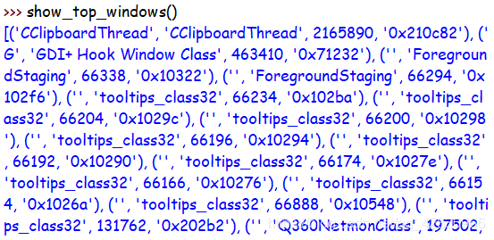 python中spy++的使用超詳細(xì)教程