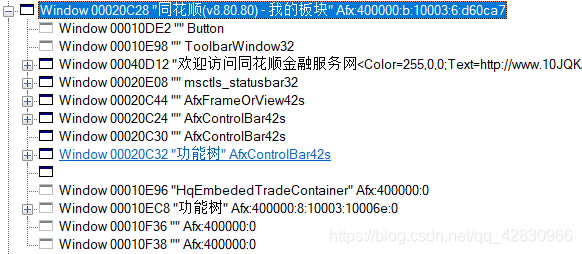 python中spy++的使用超詳細(xì)教程