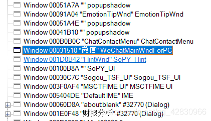 python中spy++的使用超詳細(xì)教程