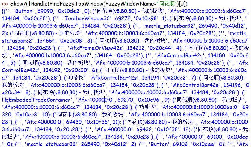 python中spy++的使用超詳細(xì)教程