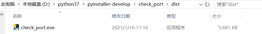 Python 將代碼轉(zhuǎn)換為可執(zhí)行文件脫離python環(huán)境運(yùn)行(步驟詳解)