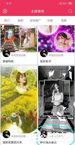 抖音短視頻中怎么拍攝出碎片照片?抖音短視頻中拍攝出碎片照片的方法