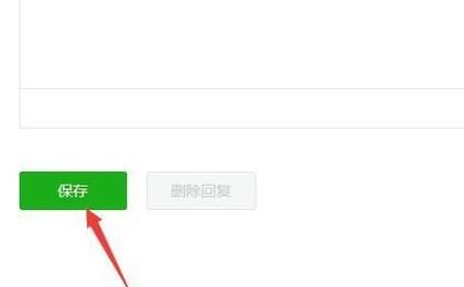 微信公眾號是怎么設置自動回復的