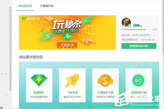 QQ音樂怎么看聽歌時長?QQ音樂查看聽歌時長的方法