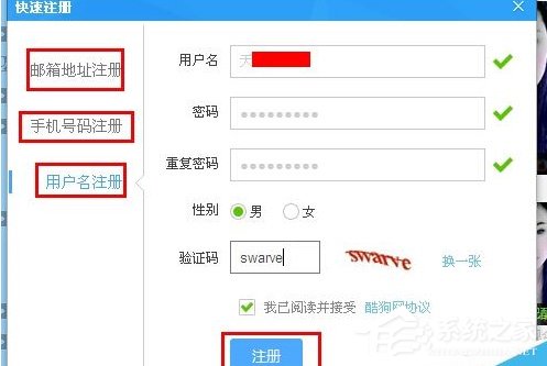 酷狗音樂怎么開直播?酷狗音樂開直播的方法