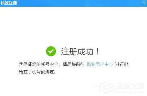 酷狗音樂怎么開直播?酷狗音樂開直播的方法
