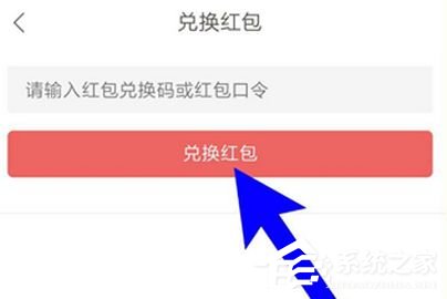如何將網易云閱讀中的閱點兌換成紅包?網易云閱讀閱點兌換成紅包的方法