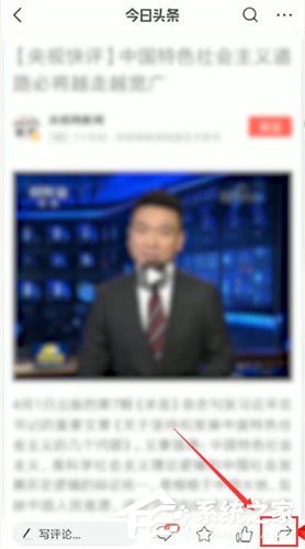 今日頭條中怎么發(fā)朋友圈?今日頭條中發(fā)朋友圈的方法