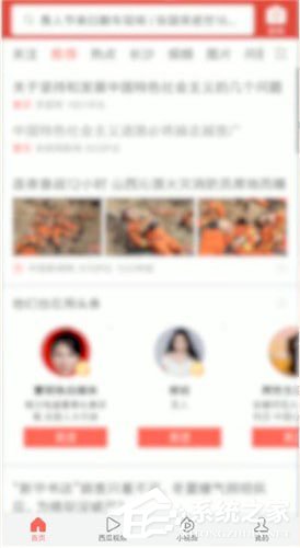 今日頭條中怎么發(fā)朋友圈?今日頭條中發(fā)朋友圈的方法