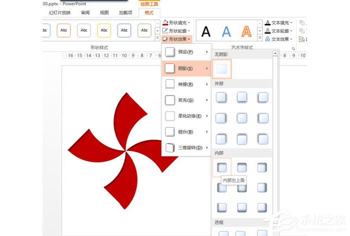 ppt中怎么制作出漿形圖形設(shè)計(jì)?ppt中制作出漿形圖形設(shè)計(jì)的方法