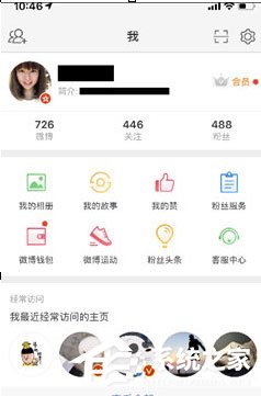 微博中怎么查看陽光信用積分?微博中查看陽光信用積分的方法