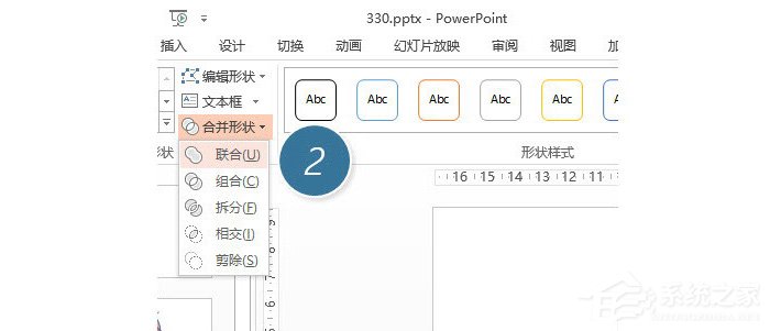 ppt中怎么制作出漿形圖形設(shè)計(jì)?ppt中制作出漿形圖形設(shè)計(jì)的方法
