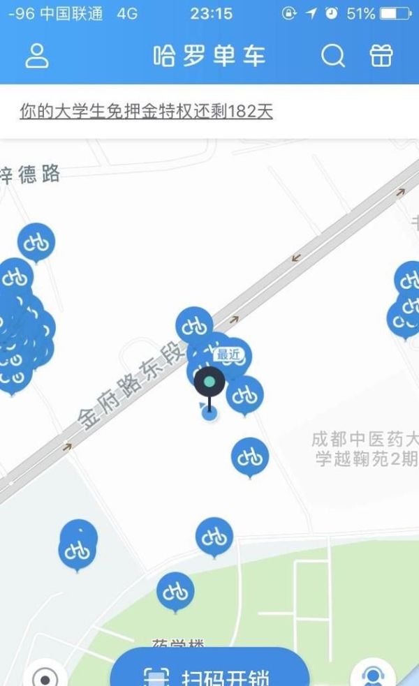哈羅單車如何退車費(fèi)？